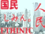 国民・市民・人民の違い、わかりますか？