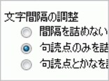 ワードの段落先頭を自動的に字下げする(2003/2007)