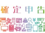 確定申告で遡って申告できるのは過去何年？年末調整のやり直し【動画で解説】