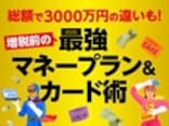 年収430万円なら月額2万円程度の支出増に!?