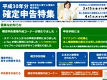 青色申告の申請方法！個人事業主や副業におすすめのソフト3選