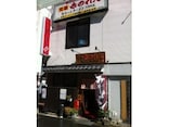 懐かしの味　節ちゃんラーメン