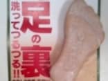 3種のスクラブが角質オフ！「足用角質クリア石けん」