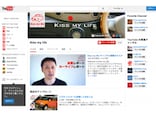 YouTube新しいチャンネルの作成方法とコツ