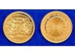在位60年記念硬貨……昭和天皇御在位60年記念10万円金貨とは
