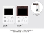 【新商品】スマホで応対可能なワイヤレスドアモニター