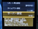 無線LANを使い、別部屋のテレビで録画番組を再生する