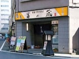 九条ネギと大根おろしの夏限定そば　富の蔵（新宿）