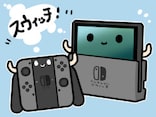任天堂の目標が高いとニンテンドースイッチがピンチ？
