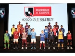 2020年のJ1リーグは「東京五輪まで」と「守備力」がキーワード