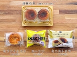 コンビニ＆成城石井の「バスクチーズケーキ」食べ比べ