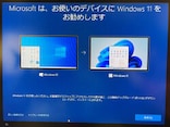 「Windows 11」へはいつアップグレードしたらいい？ 「Windows 10」を使い続けても問題ない？