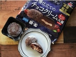 人気の冷凍和菓子！ 井村屋「チョコクリーム大福」はレンチン10秒→アイスのように食べてもおいしい