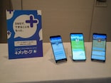 4000万人が使っている日本製メッセージアプリ「+メッセージ」。LINEと似ているが大きな違いも