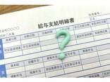 10月から新しくなった社会保険の加入条件「給与が月額8万8000円以上」に、手当は含まれる？
