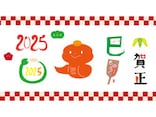 干支・巳（ヘビ）のかわいいイラスト集！ 年賀状やおたよりに使える無料素材【2025年】