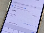 メルカリの「オークション機能」で売った方がいいもの、売らない方がいいものは？ 使い方や特徴を解説