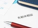 有休の理由は「言うのがマナー」とされるのが納得できない。「有休を取ります」で済むはずなのになぜ？