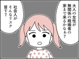 【マンガ】「オレは何もしていない」としか言わない…父親の浮気疑惑を中学生の娘が鋭く追い込む展開に