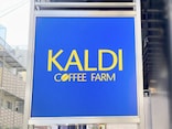 「毎年発売されるたびに大人気」 【カルディ】店員さんもイチオシする季節限定「桜スイーツ」3選！