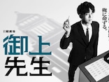 松坂桃李『御上先生』で話題の「霞が関文学」 官僚の奇妙な言葉遣いは「103万円の壁」との深い関係も…