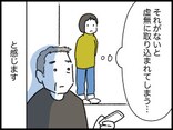 【マンガ】 実家の高齢父親はうつで“虚無”状態、一方で…「生き方がうまい」義母に感じる元気のコツ