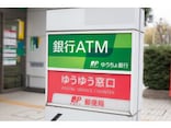 ゆうちょ銀行が定期貯金と定額貯金の金利を引き上げ！3月5日から
