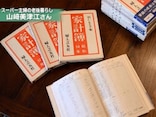 年金暮らしの家計術！「決まったお金」でやりくりするには？