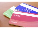 300万円を1年、定期預金に預けるならどの銀行がいい？おすすめの定期預金【2025年3月】