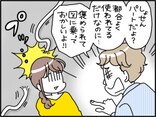 【マンガ】稼がないのに働く妻が気に食わない夫は言った「しょせんパート」「どうせ戦力にならない」