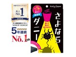 「さよならダニー」“効果に根拠なし”で措置命令 「めっちゃ売れてた商品じゃん」SNSでは困惑の声…