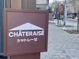 140円以下でこんなにおいしいなんて！【シャトレーゼ】味も価格も大満足の季節限定「和菓子3選」