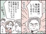 【マンガ】免許は返納したけれど…高齢の父親に“運転をやめさせた”50歳女性が語る「リアルな本音」