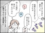 【マンガ】「小学校からやり直せ！」私にとっては尊敬する上司の愛ある一言なのに、周囲は失言と騒ぐ…