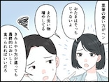 【マンガ】「菜箸の使い方がヘン」「おたまはそっちじゃない」すべてに完璧を求めすぎる妻にモヤモヤ…