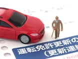 免許返納は「いつ」が正解？ 年齢、運転技術、日々の暮らし…アンケートから見えた“リアルな実情”