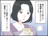 【マンガ】「私の親友はママ」と言っていたのに…娘の結婚を心から祝福できないシングルマザーの喪失感