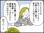 【マンガ】「なぜ私は報われないの？」夫の愚痴を垂れ流す姉の言い分と、妹が思う「彼女がダメな理由」