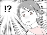 【マンガ】初めての不倫も「一晩なら」と思ったのに…40代女性が仕事関係者とのデートで“蛙化”した訳