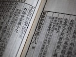 株式投資はギャンブルではない？司馬遷とピケティ、2000年の歴史が物語る投資の意義って？