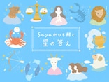 【12星座別】2025年5月を頑張ったあなたへ。Sayaがひも解く星の答え