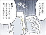 【マンガ】「食べるな」と貼り紙をしてもおかまいなし…身勝手すぎる「食い尽くし系モラハラ夫」に辟易