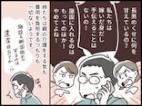 【マンガ】長男だから当たり前？長男のくせに甘えるな？口達者な姉から「同居介護」を強要されてツラい