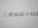 時代遅れの「先生頼み」が子どもの足を引っ張る結果に……大学受験で失敗する親の危険な思い込み