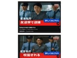 「これはよくない」「最近よく見る」有吉弘行さんの“なりすまし広告”がSNSで話題に…罰則はある？