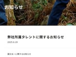 「2人だけになってしまう」「何が起きたのか心配」TOKIO・国分太一さんが“無期限活動休止”を発表