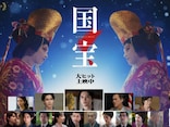 才能は血筋を凌駕できたのか……？ 異例の大ヒット映画『国宝』に感じる違和感【ネタバレあり】