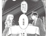 【マンガ】性の相性を知らないままの人生なんて……！ 友達婚した女性が「レズ風俗」で得た自由
