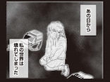 【マンガ】あの日見た「歪んだ世界」で壊れてしまった……男性が“怖い”私を陰で笑う同僚たちも