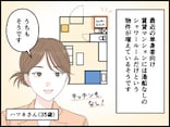 【マンガ】「浸かっている時間が暇」「広さ重視」湯船なし物件に住む“浴槽キャンセル界隈”の35歳女性